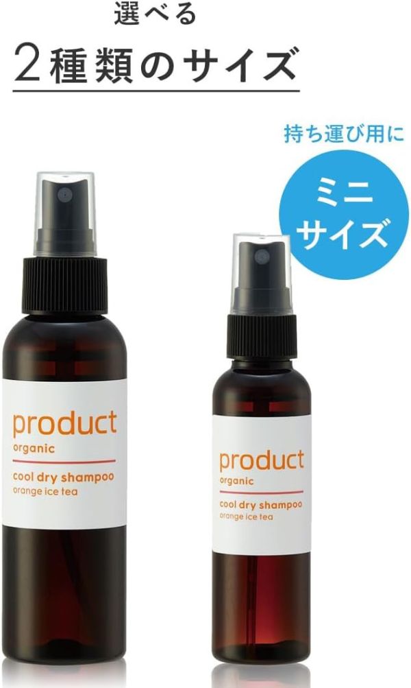 日本製 product 涼感乾洗髮 噴霧 無香 柑橘香 涼感噴霧 夏天 瀏海 出油 夏季必備 旅遊 光澤 全身可用 降溫【小福部屋】 
