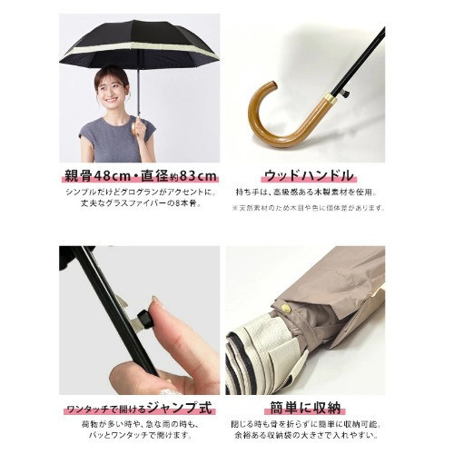 pink trick 拼色晴雨兩用傘 (黑色/奶茶色/拿鐵米色) pink trick晴雨傘,日本防曬傘,拼色遮陽傘,UPF50+陽傘,自動折疊傘,抗風玻璃纖維傘,降溫晴雨傘,時尚遮光傘,涼感防曬傘,日本原裝雨傘