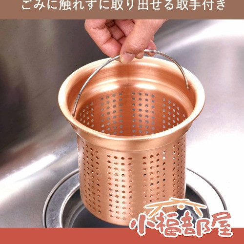 【現貨在台】下村企販 日本製 銅製排水孔(深型/淺型) 下村企販,銅製排水孔,日本製,防臭,水槽排水孔,廚房用品,浴室排水,易清洗,純銅製,日本主婦愛用,小福部屋,日系居家