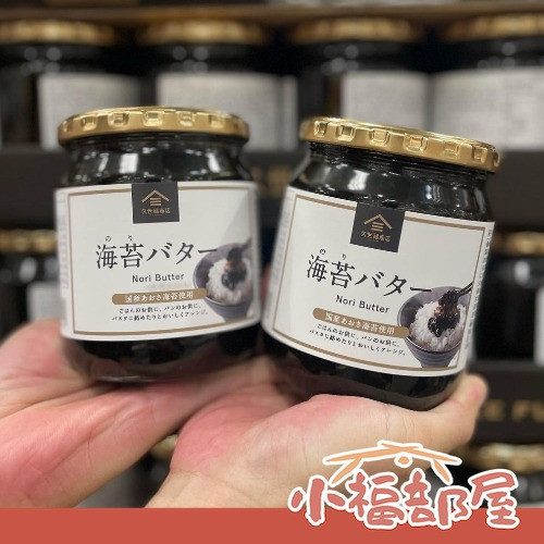 久世福商店 日本製 國內產海苔醬 145g  (佃煮海苔醬/奶油海苔醬/黑海苔醬) 久世福商店海苔醬,日本海苔醬,日本國產海苔,日本佃煮風味,日本無化學調味料,海苔醬拌飯,日本料理醬料,日本人氣調味料,久世福推薦,日本原裝食品