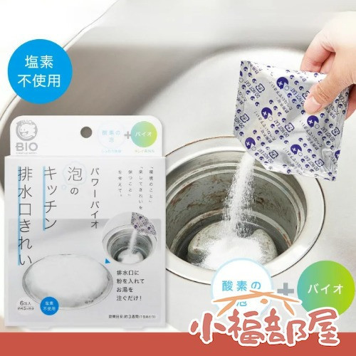 Cogit 日本製 BIO 廚房排水管泡泡清潔劑 6包入 Cogit, BIO 清潔劑, 排水口泡泡清潔, 日本清潔用品, 廚房排水管, 無氯清潔, 泡泡清潔粉, 排水口除味, 日本家事用品, Power Bio