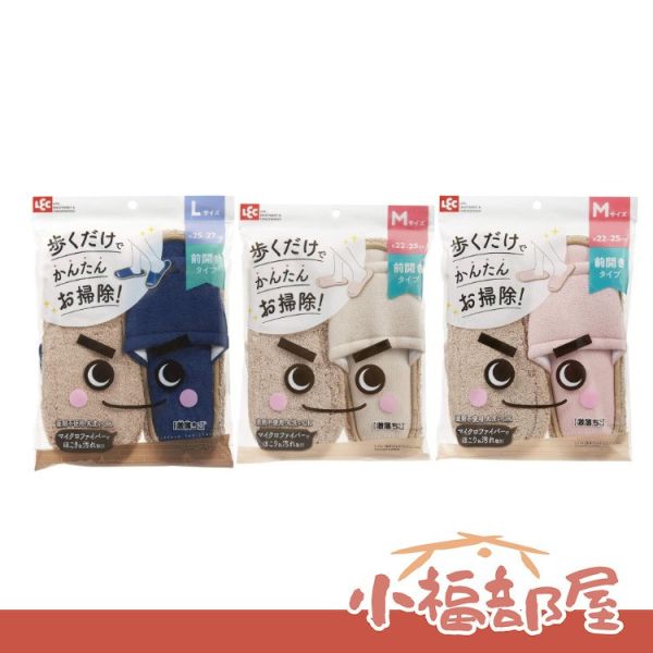 日本原裝 LEC 激落 可水洗掃除拖鞋 掃地清潔 打掃 鞋子 毛毛拖鞋 纖維拖鞋 懶人拖地法 大掃除 除塵 日本,LEC 激落,可水洗掃除拖鞋,掃地清潔,打掃,毛毛拖鞋,纖維拖鞋,懶人拖地法,大掃除,除塵