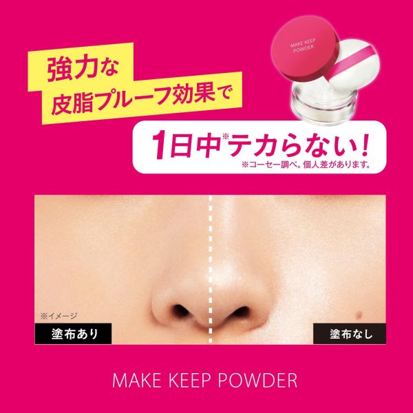 KOSE MAKE KEEP控油持久定妝蜜粉 5g 日本美妝,KOSE,控油持久定妝蜜粉,補妝,定裝神器