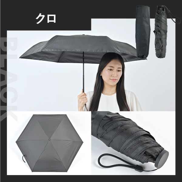 PROTECT U 降溫晴雨兩用傘 (01黑色/02藍色/03藕色/04綠色) PROTECT U 陽傘,降溫晴雨傘,日本防曬傘,折疊雨傘,夏季降溫傘,UV防曬遮陽傘,晴雨兩用傘,超輕量雨傘,防紫外線雨傘,便攜折疊傘