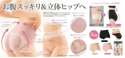 日本 Needs labo 高腰提臀內褲 3件/組 翹臀 高腰內褲 無痕內褲 提臀收腰 日本, Needs labo,內褲, 3件/組,高腰內褲