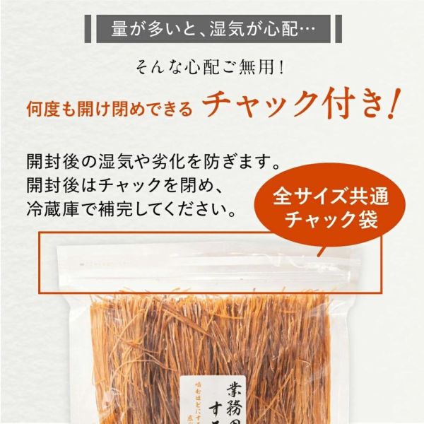 日本 博屋 極細酥脆魷魚條 夾鏈袋 細長脆硬 魷魚條 魷魚腳 魷魚絲 過節 聚會 年貨 乾貨 日本,桃屋,鹽漬烏賊,酒盜,鹽漬鰹魚醬,海鮮醬,醃漬海鮮 重鹹,拌飯醬,下酒菜,配料,配菜