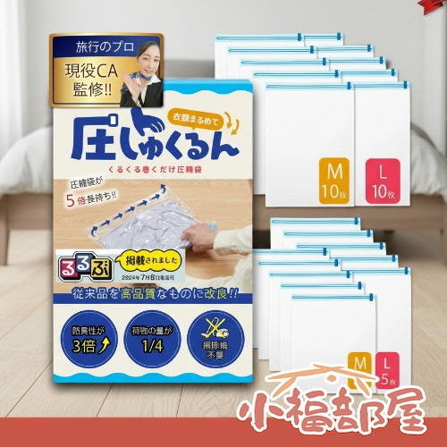 【多規格】Danke Besutens 衣物壓縮袋(10入/12入) Danke Besutens, 衣物壓縮袋, 日本壓縮袋, 手捲壓縮袋, 旅行收納袋, 出國行李整理, 防潮防塵壓縮袋, 衣物整理袋, 出差收納袋, 搬家收納袋
