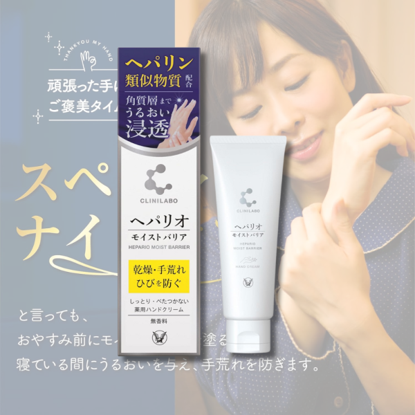 日本直送 大正製藥 保濕護手霜 50g 保濕 滋潤 秋冬 不油膩 無香料 無色素 抗乾裂 手部滋養 水潤 長效保濕 敏感肌 玻尿酸【小福部屋】 