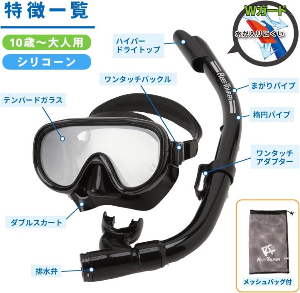 日本 Reef Tourer 潛水三件組 蛙鏡 面鏡 蛙鞋 浮潛鏡 海島旅遊 水上活動 TUSA Tabata 夏季活動【小福部屋】 