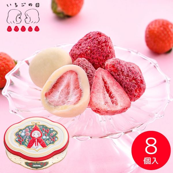 松風屋 草莓之日 草莓巧克力禮盒（日本製/6入/8入） 草莓之日,松風屋,日本草莓巧克力,情人節禮盒,冬季限定,白巧克力草莓,鐵盒甜點,日系甜點,交換禮物,告白禮物,日本伴手禮