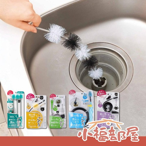 Cogit 排水管清潔職人系列（排水口清潔刷/可彎式排水管刷/五段刷毛排水管刷/3m排水管刷/排水管毛髮清潔棒 2種入） Cogit, 排水管清潔, 排水口刷, 可彎式刷, 3m排水管刷, 毛髮清潔棒, 日本家事工具, 管線清潔, 厨房排水口, 浴室排水清潔