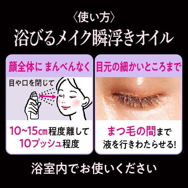 日本熱銷Biore 卸妝噴霧 120ml 瞬間清潔 快速卸除 瞬浮卸妝油 深層清潔 眼唇卸妝 清爽 方便 夏季必備【小福部屋】 