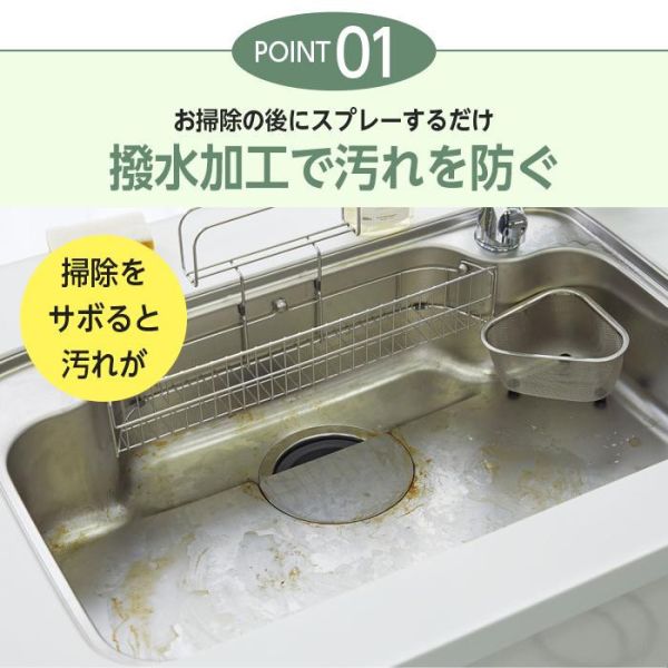 Cogit 日本製 一噴防護噴霧系列 300mL（廚房、衛浴用/布料用） Cogit, 防潑水噴霧, 廚房浴室清潔, 布料防護, 日本居家清潔, 防汙噴霧, 織品保護噴霧, 水槽保養, 清潔輔助噴霧, 日本製清潔用品