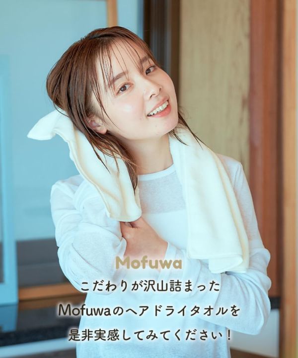 日本好評 Mofuwa 乾髮毛巾 2枚入 快速吸水 快乾速乾 強力吸水 長髮必備 懶人救星 乾髮巾 柔軟觸感 超細纖維 旅行 健身房【小福部屋】 