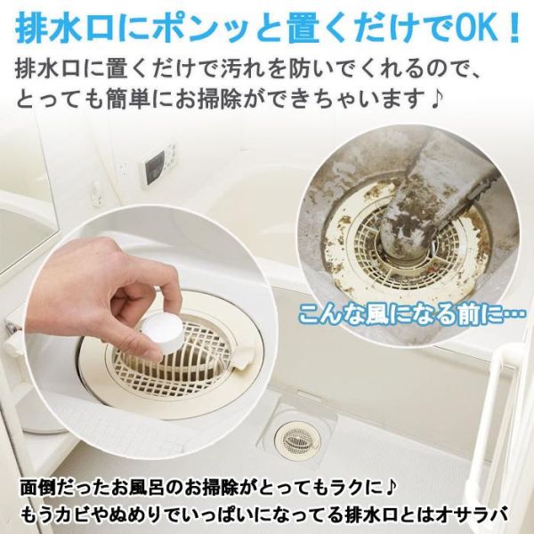 Cogit 日本製 BIO 排水孔防霉滅臭 3枚入 Cogit, BIO 防霉, 排水口, 日本清潔小物, 無氯除味, Power Bio, 浴室防霉, 排水孔清潔, 日本家事用品, 防霉片