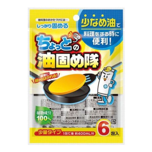日本製 油固隊 廢油凝固粉 廢油處理袋 食用廢油 主婦救星 廢油吸油 油炸料理 烤肉露營 日本製,油固隊,廢油凝固粉,廢油處理袋,食用廢油,主婦救星,廢油吸油,油炸料理,烤肉露營