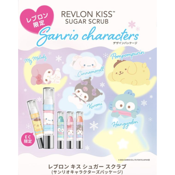 Revlon 三麗鷗限定款 去角質護唇膏 2.6g (大耳狗粉甜薄荷/醜魚綠甜薄荷/美樂蒂甜櫻花香/酷洛米桃子香/布丁狗純薄荷香) Revlon護唇膏,日本護唇膏推薦,三麗鷗聯名護唇膏,去角質唇部磨砂膏,唇部保養,日本聯名彩妝,酷洛米護唇膏,大耳狗護唇膏,限定護唇膏推薦,cosme大賞護唇膏