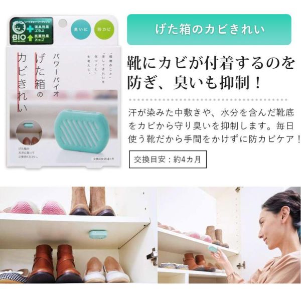 Cogit 日本製 BIO 防霉除異味盒系列（水槽/浴室/空調/衣櫥/窗戶/鞋櫃/垃圾桶/馬桶） Cogit, BIO 防霉, 除異味貼片, 日本防霉, 浴室防霉貼, 空調除味, 水槽除味, 鞋櫃除味, 衣櫥除濕清新, 日本清潔小物