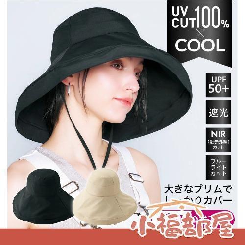 COGIT Sun Block LAB 大帽簷防曬帽（米色/黑色） COGIT, 防曬帽, 大帽簷帽, 遮陽帽, 小臉帽, 戶外防曬, 夏季帽子