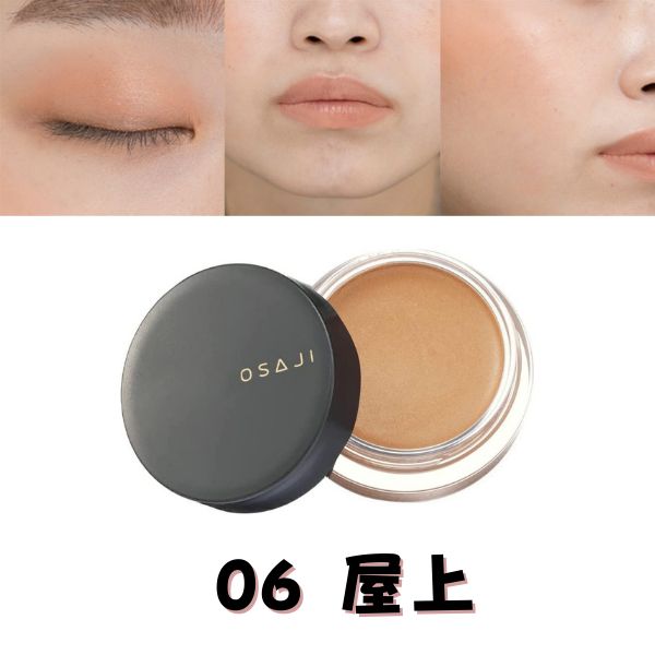 OSAJI 眼頰唇多用膏 