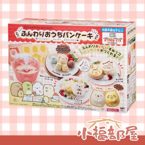 MegaHouse 角落生物蛋糕製作機 MegaHouse, 角落生物, 蛋糕製作機, 親子DIY,  手作甜點, 烘焙器具, 節慶禮物, 交換禮物