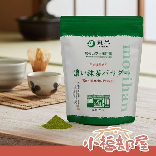 森半 特濃含糖抹茶粉 500g 1kg  (含糖焙茶粉/特濃含糖抹茶粉/泡立含糖抹茶拿鐵) 森半抹茶粉,日本森半焙茶粉,森半抹茶拿鐵粉,日本抹茶沖泡粉,業務用抹茶粉,日本焙茶拿鐵,抹茶甜點用粉,日本大容量抹茶粉,森半沖泡飲品,日本茶粉