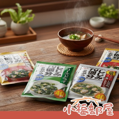 永谷園 日本製 蛤蜊湯 (蛤蜊海帶湯/蛤蜊海帶湯綜合包/低鹽蛤蜊海帶味增湯) 日本沖泡湯包,蛤蜊海帶湯,即溶味噌湯,減鹽味噌湯,日本即食湯,日本原裝進口,辦公室即食湯,宵夜暖胃湯,速食湯包,日本沖泡湯推薦