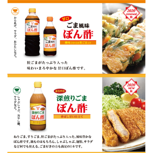 Fundokin 日本製 芝麻柚子醋 甘口 深煎風味 360ml 720ml Fundokin芝麻柚子醋,日本柚子醋,芝麻柚子醋推薦,大容量調味料,日本調味料,冷麵醬汁,沙拉醬推薦,炸物沾醬,日本料理必備,大分縣調味料