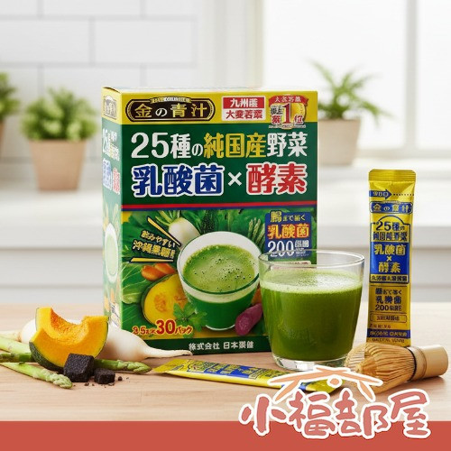 日本藥健 日本製  金的青汁 30包 日本沖泡飲品,日本早餐沖泡包,日本熱銷飲品,辦公室團購推薦,沖泡即飲,亞馬遜熱銷,早餐飲料包,即沖即飲,日本原裝進口