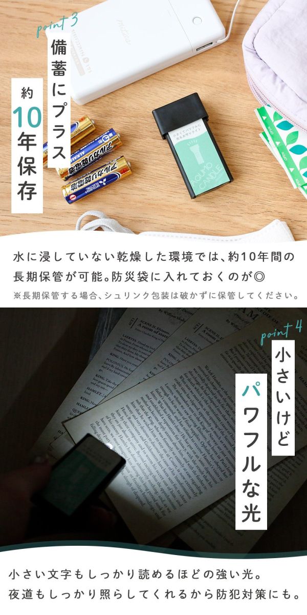 日本製 mitas AQUMO CANDLE 防災水光燈 3入組 免電池 免充電 一滴水 7天 10年保存 緊急照明燈【小福部屋】 