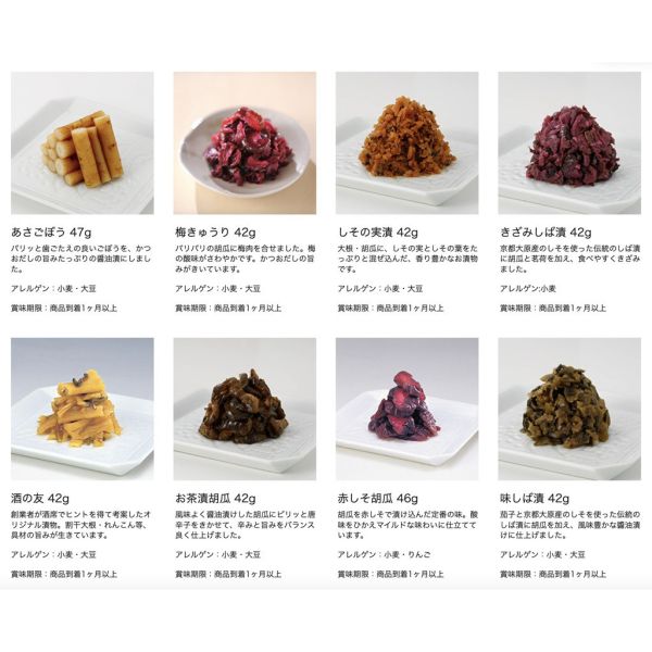 日本傳統 京漬物大安 漬物禮盒 醃菜 漬物 禮盒 小包裝 方便攜帶 老字號 醬料 醬菜 送禮 日本風味【小福部屋】 