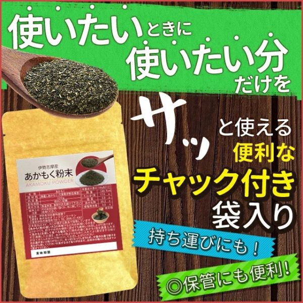 伊勢志摩產 日本製 銅藻粉末 100g 伊勢志摩銅藻粉末,銅藻粉,日本海藻粉,天然健康食材,無添加藻類,日本料理食材,湯品調味粉,日本三重特產,海藻營養粉,家庭料理海藻
