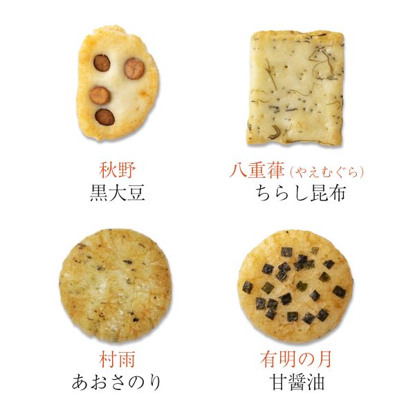 中秋送禮首選 日本 小倉山莊 秋之山春秋 綜合仙貝禮盒 京都米菓 米果 日本餅乾 秋季限定 中秋節 伴手禮【小福部屋】 