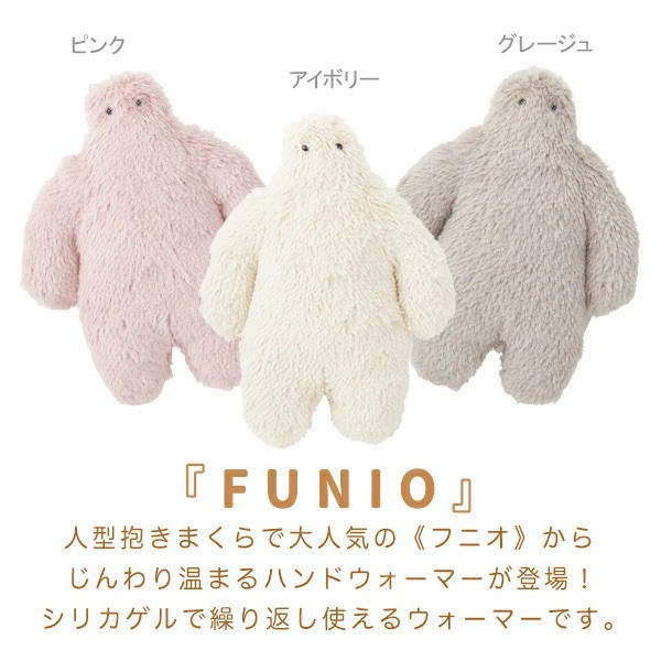日本 Liv Heart FUNIO 暖手袋 暖暖包 重複使用 暖手寶 溫暖 保暖好物 微波 加熱 冬季 冬天 交換禮物 聖誕節 【小福部屋】 