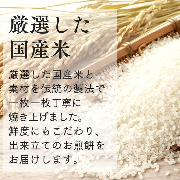 日本製 三州總本鋪 萬葉花集 仙貝禮盒 60枚 98枚 仙貝 禮盒 送禮 海苔 日式餅乾 長輩 鹹餅乾【小福部屋】 