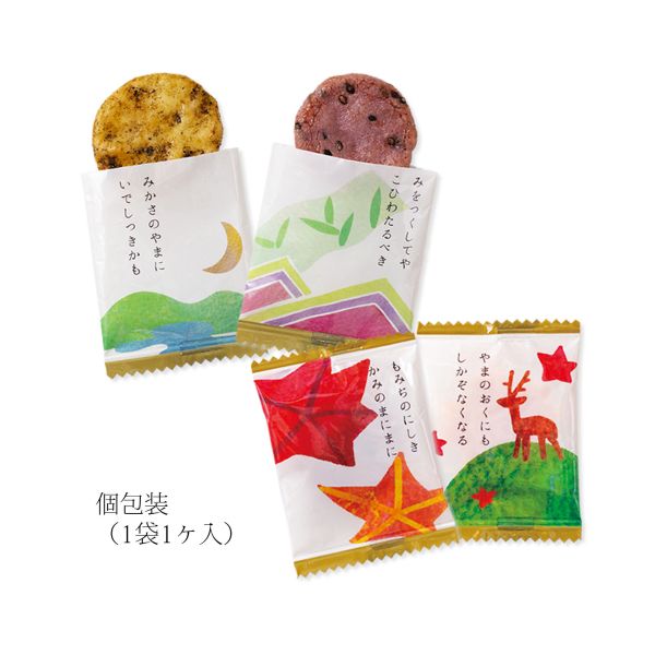 【百人一首 52袋】日本京都名產 小倉山莊 綜合仙貝多種口味 年節送禮 伴手禮【小福部屋】 小倉山莊,日本京都仙貝,山春秋,百人一首,定家的月年節伴手禮,週週到貨,日本直送,日本代購