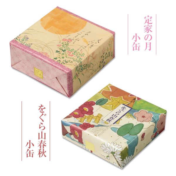 小倉山莊豪華禮盒 山春秋12袋＋定家的月30袋/組 小倉山莊, 山春秋, 定家的月, 京都米菓, 日本禮盒, 過年送禮, 雙鐵盒禮盒, 年節伴手禮