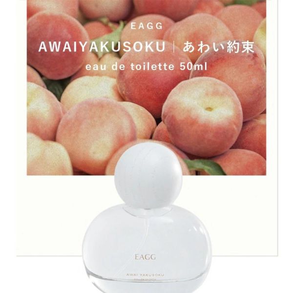 EAGG 淡香水 30ml/50ml EAGG香水,日本淡香水,日系香氛,偽體香,木質調香水,花香香水,皂香香水,高級感香水,交換禮物,日本製香水,小眾香水,貼膚香氣