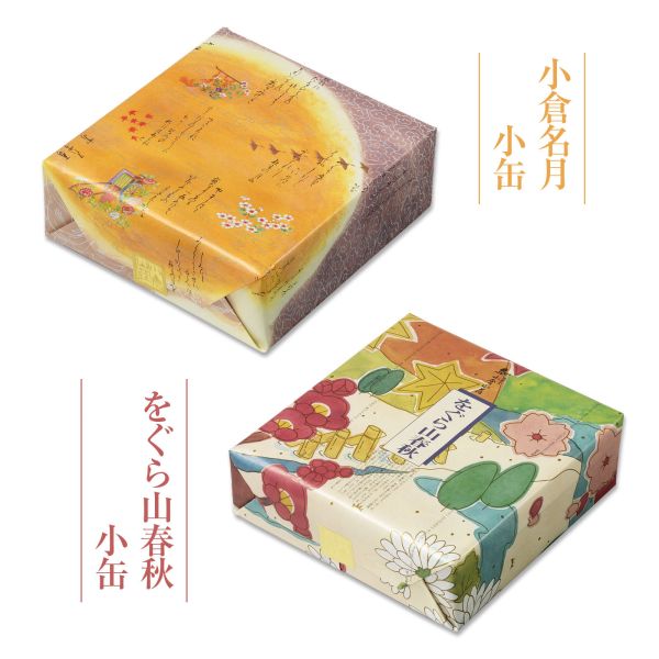 小倉山莊豪華禮盒 山春秋12袋+小倉名月22袋/組 小倉山莊, 山春秋, 小倉名月, 京都米菓, 日本禮盒, 過年送禮, 雙鐵盒禮盒, 年節伴手禮