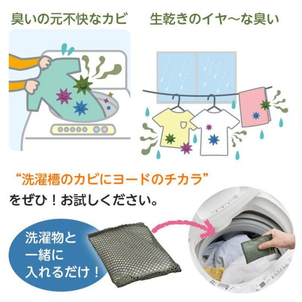 Cogit 日本製 碘力清潔系列（洗衣槽防霉劑/排水管清潔劑/洗碗機清潔錠） Cogit, 碘力清潔, 洗衣槽保養, 排水管清潔, 洗碗機清潔錠, 日本清潔用品, 居家保養, 無氯清潔, 日本製家事用品, Power Bio 系列