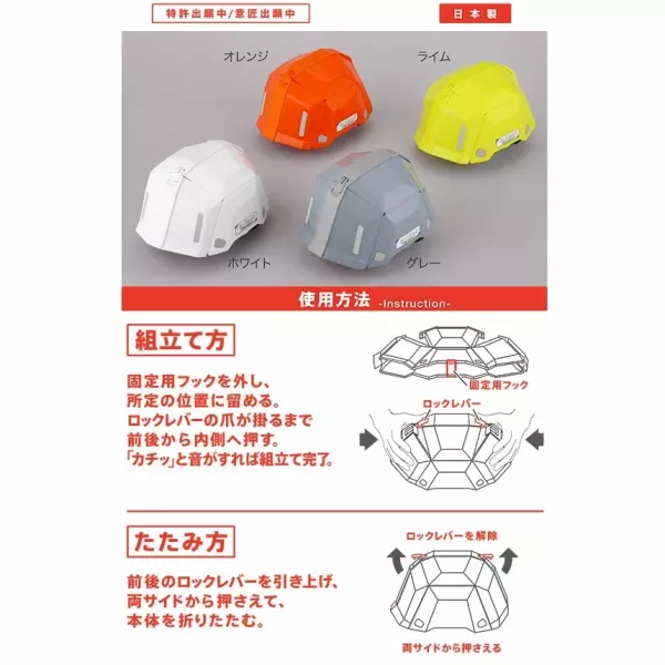 TOYO BLOOM 二代折疊式防災安全帽 No.101 (橘色/灰色/白色/黃色) 日本製防災安全帽,TOYO BLOOM安全帽,折疊式防災帽,日本地震避難用品,辦公室防災必備,居家防震安全帽,日本防災頭盔,防災帽收納方便,日本避難防災用品,地震防護安全帽