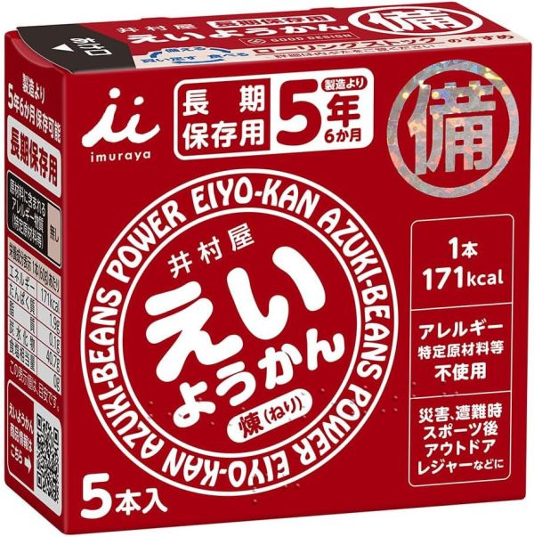 井村屋 防災口糧羊羹 5入(紅豆/巧克力) 井村屋 羊羹 防災食品,日本防災食品,防災羊羹,日本製防災口糧,地震防災食品,登山露營口糧,長效保存羊羹,防災儲備食品,緊急避難食品,日本羊羹能量補給