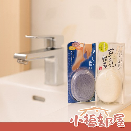 COGIT 日本製 磨腳石（豆乳保濕款/溫感電氣款） COGIT, 日本製磨腳石, 去角質輕石, 足部保養, 豆乳磨腳石, 電氣石磨腳石, 腳跟粗糙, 沐浴保養小物, 足部角質, 日本居家保養