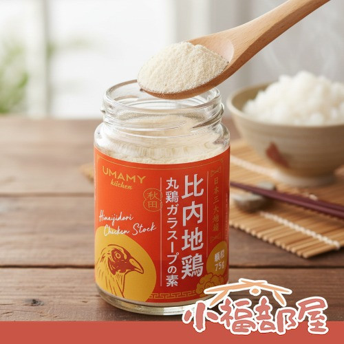UMAMY 比內地雞 高湯粉 75g UMAMY 比內地雞高湯粉,日本高湯粉,比內地雞調味料,無添加調味粉,日本原裝進口高湯,雞湯粉,日本料理調味料,多功能調味粉,家庭料理高湯,日本進口調味品