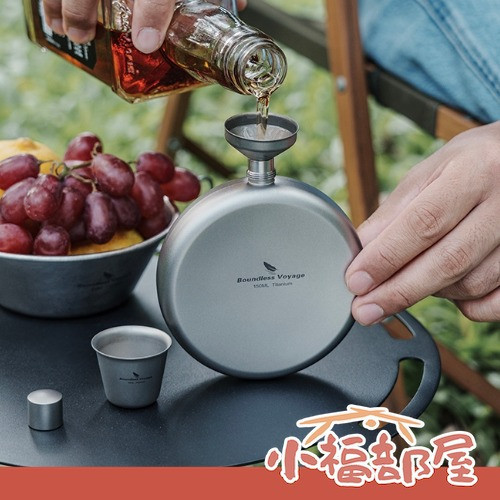 Boundless Voyage 鈦製隨身酒壺（U型 200ml/U型 250ml/圓型150ml） Boundless Voyage, 鈦製酒壺, 隨身酒壺, 鈦金屬酒壺, 戶外酒壺, 露營酒壺, 登山酒壺, 純鈦隨身瓶, 戶外用品, 輕量酒壺