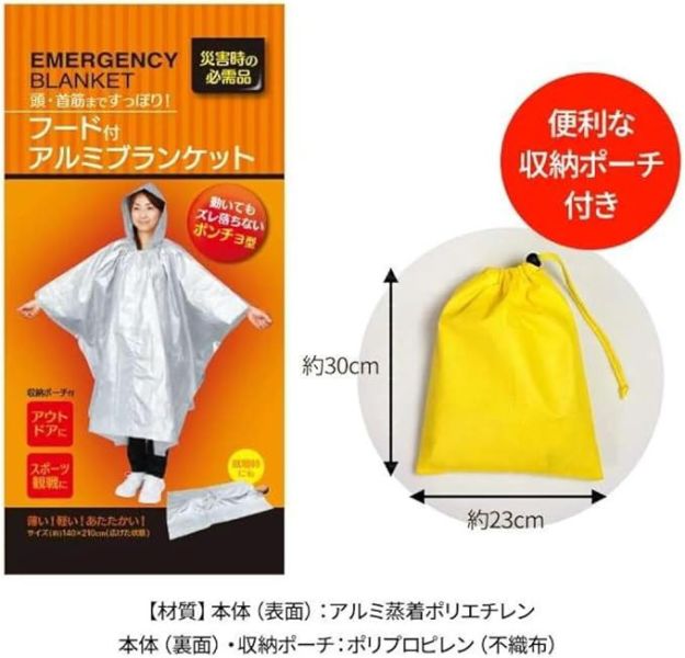 Cogit 緊急用保暖鋁箔毯 Cogit, 鋁箔毯, 緊急保暖, 防災用品, 保暖斗篷, 停電保暖, 露營保暖, 緊急毯, 防寒用品, 日本防災