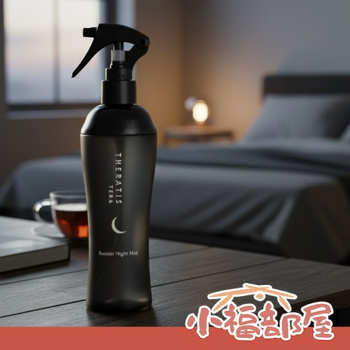THERATIS 日本原裝 夜間頭髮保養噴霧 220ml THERATIS夜間護髮,日本護髮精華,LDK推薦護髮,夜間修護噴霧,膠原蛋白護髮,分叉毛躁修護,晚安香氛護髮,日本原裝護髮精華,乾燥髮質修護,受損髮修復