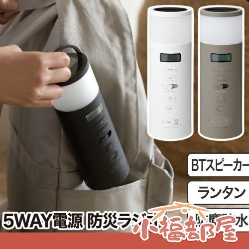 日本 PLUS MINUS ZERO 防災收音機 防災 地震 避難 天災 災害 防災品 太陽能 喇叭 防水 SOS警報 露營燈【小福部屋】 