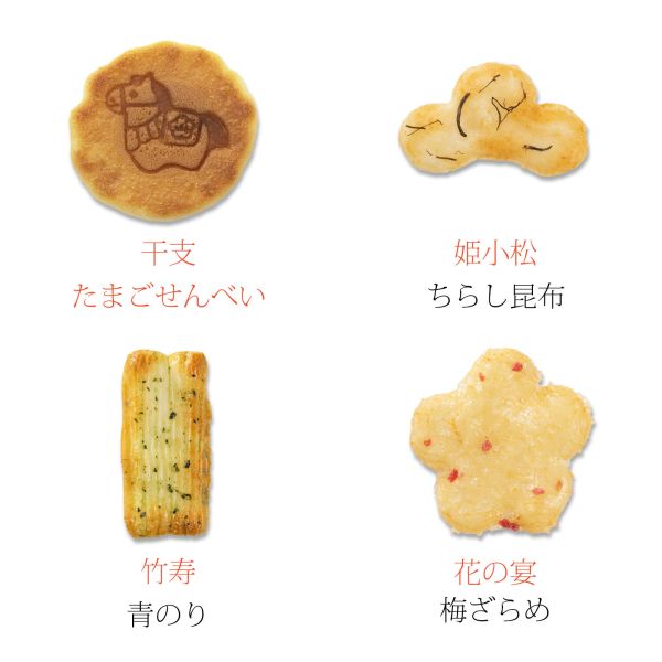 小倉山莊 新年限定 千年之壽 山春秋(愛食用袋14入/化妝箱8入/小禮盒12入/中禮盒16入/大禮盒24入) 小倉山莊, 千年之壽, 山春秋, 日本仙貝, 京都名產, 新年禮盒, 日本伴手禮, 節慶禮盒, 企業贈禮, 年節送禮, 日本餅乾, 吉祥禮盒, 京都點心, 限定禮盒