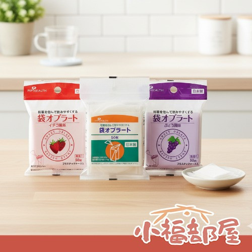 PIP HEALTH 日本製 可食用糯米紙 50枚入（原味/草莓/葡萄/5包組原味/5包組草莓/5包組葡萄） PIP HEALTH, 可食用糯米紙, 日本糯米紙, 吃藥神器, 小朋友吃藥, 草莓口味糯米紙, 葡萄口味糯米紙, 吃藥不怕苦, 日本原裝進口, 家庭常備